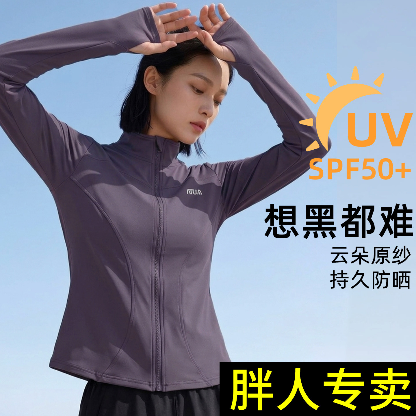 大码宽松透气跑步运动健身防晒衣图片