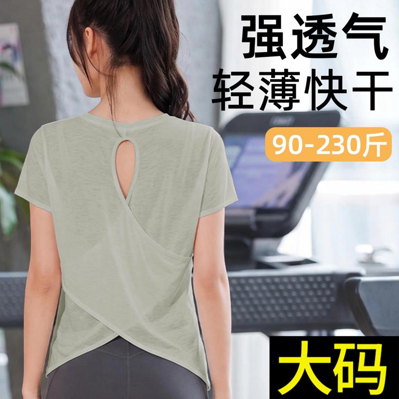 大码瑜伽短袖女胖mm透气健身服宽松显瘦运动上衣轻薄跑步训练罩衫