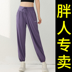 大码运动裤女秋宽松跑步裤束脚速干裤胖mm户外健身瑜伽休闲长裤子
