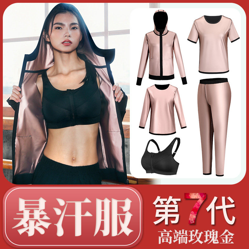 大码暴汗服女套装发汗衣发热出汗服胖mm长袖瑜伽运动健身房爆汗裤