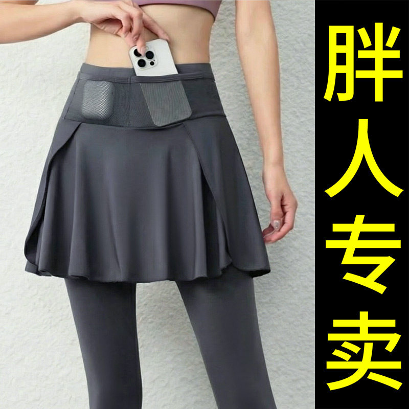 加大码健身瑜伽裤女胖mm高腰假两件户外运动跑步弹力长裤裙200斤