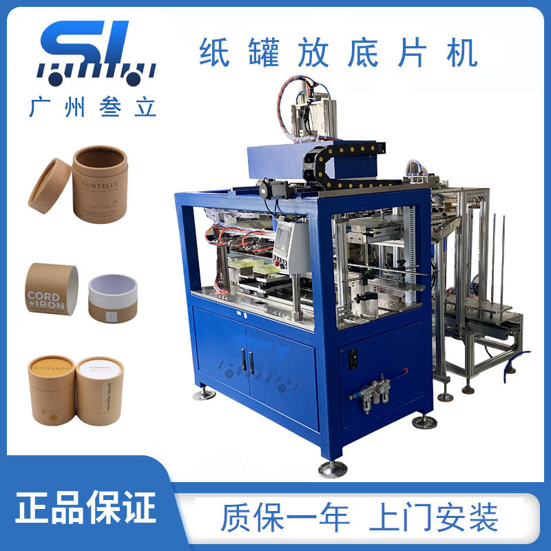 纸质纸筒包装盒放底片机蚊香盒纸筒底压片机纸筒纸罐压底片设备,搬运/仓储/物流设备,其他起重搬运设备,淘宝优惠券,粉丝福利购,淘宝优惠卷