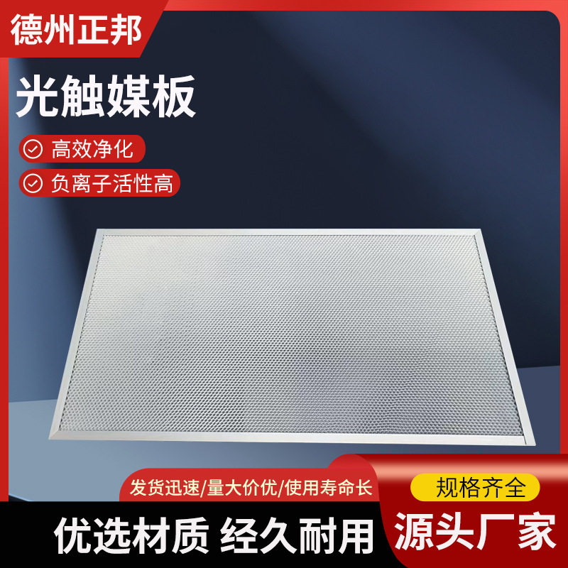 蜂窝铝基光解催化网光触媒板纳米二氧化钛光催化高效光触媒过滤网,五金/工具,分离设备及耗材,淘宝优惠券,粉丝福利购,淘宝优惠卷