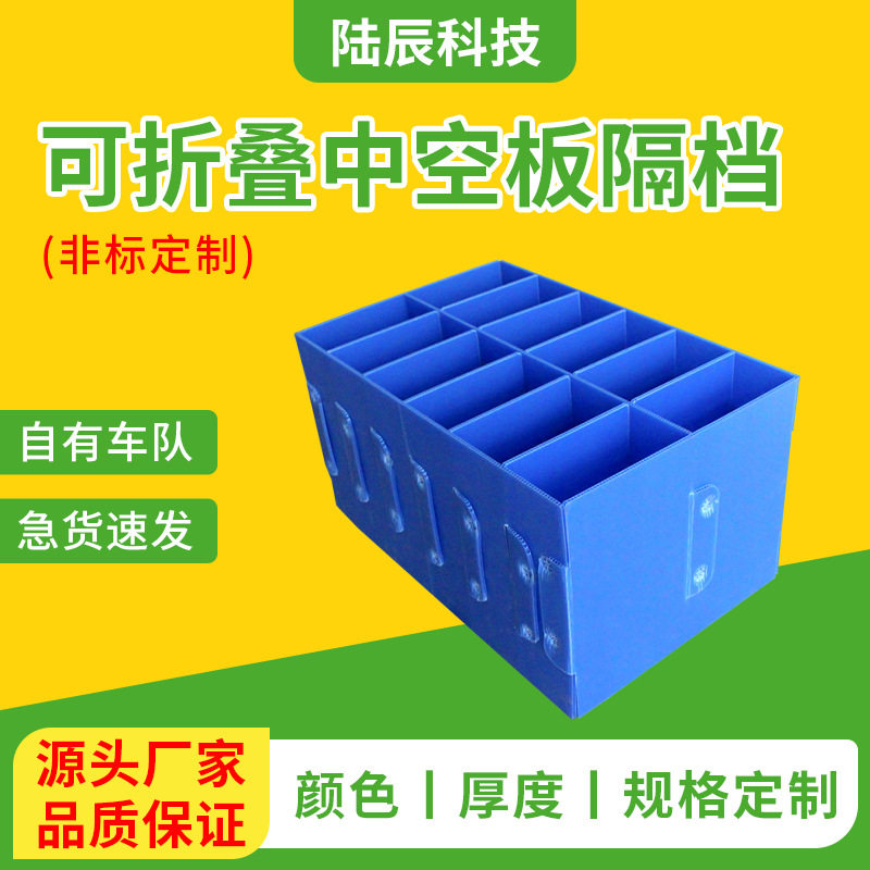 【厂家定制】pp塑料刀卡中空板隔档尺寸颜色可裁剪硬板收纳加厚,搬运/仓储/物流设备,其他起重搬运设备,淘宝优惠券,粉丝福利购,淘宝优惠卷