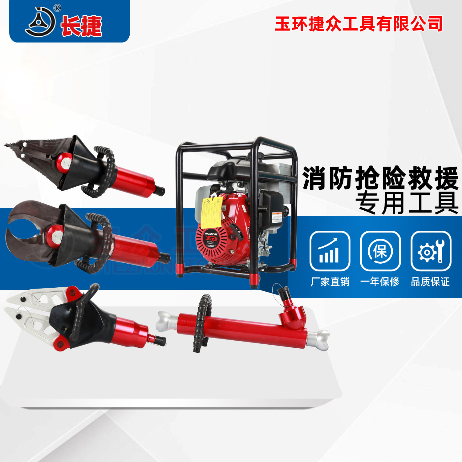 长捷消防液压破拆工具剪切器拆车剪刀多功能剪扩钳钢管钢筋铁皮剪