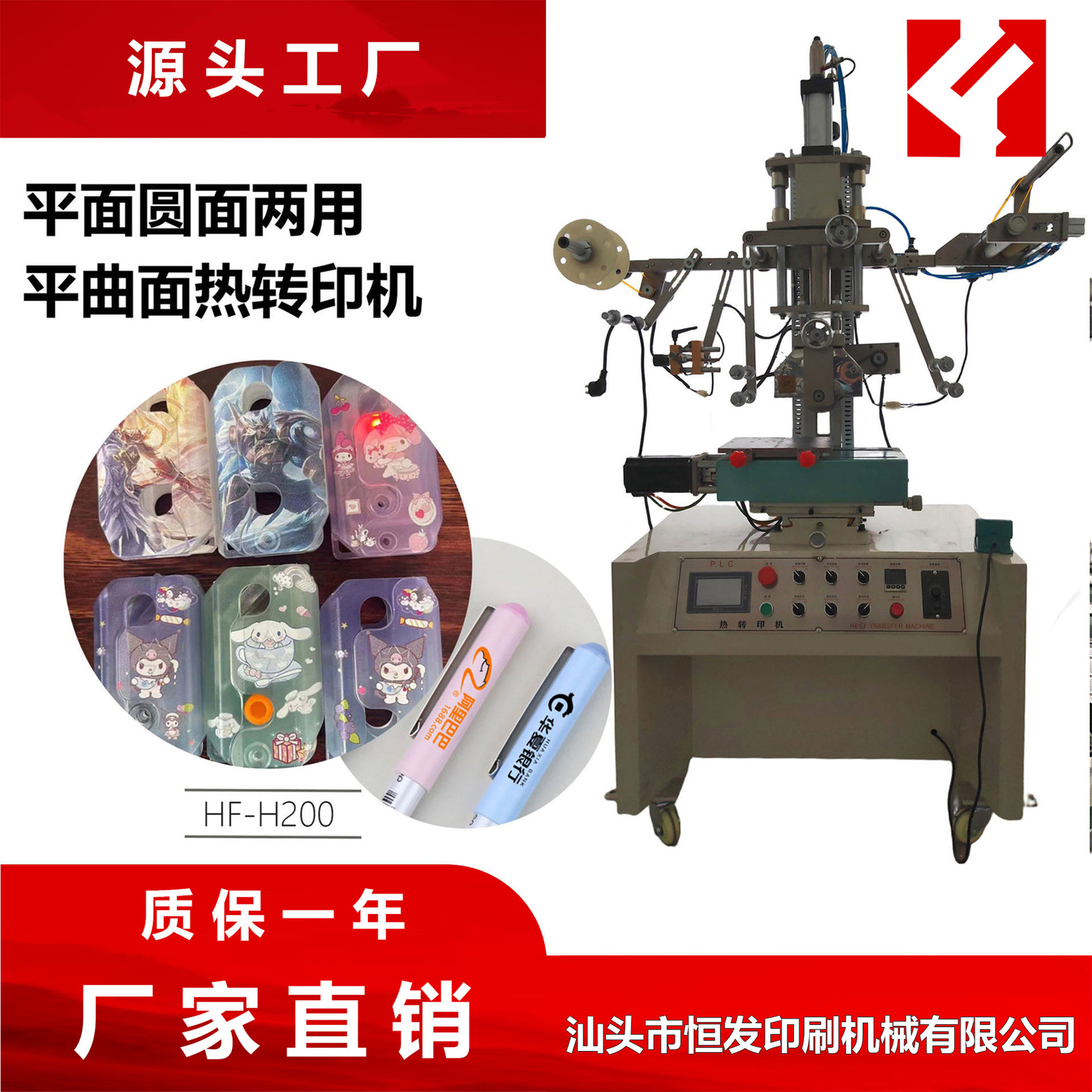 热转印机手机壳平圆两用热转印机批量印刷工厂加工塑料水杯眼影盒