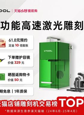 xTool F1Lite激光雕刻机小型全自动切割机树叶雕刻打标刻字打码机