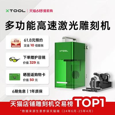 xTool F1Lite激光雕刻机小型全自动切割机树叶雕刻打标刻字打码机
