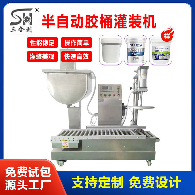 10-25L塑料桶灌装机机械全自动压盖机油润滑油防冻液生产线灌封