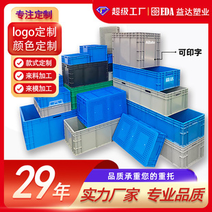 塑料厂 工业货框子加厚转运胶箱带盖欧标EU物流箱 定制塑料周转箱