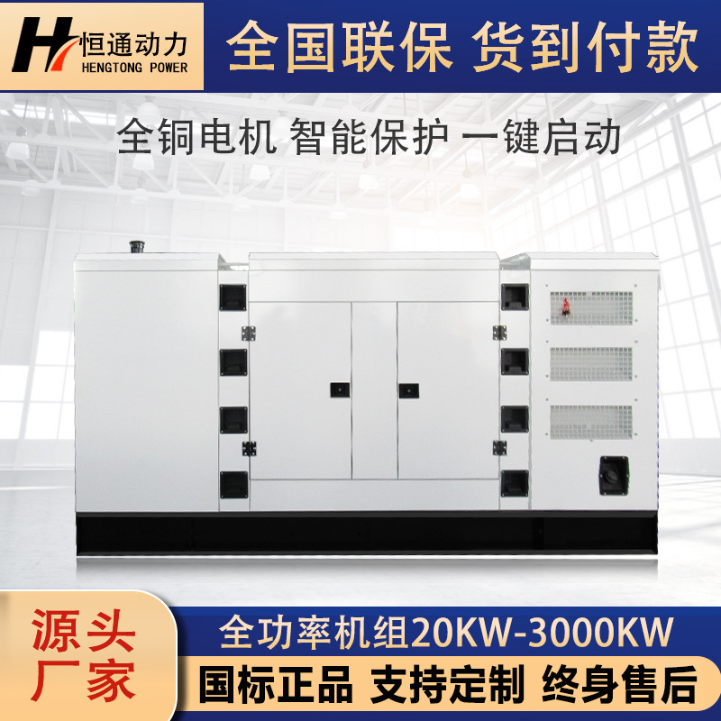 潍柴动力户外静音式柴油发电机组30KW50KW80KW100KW200KW三相380V