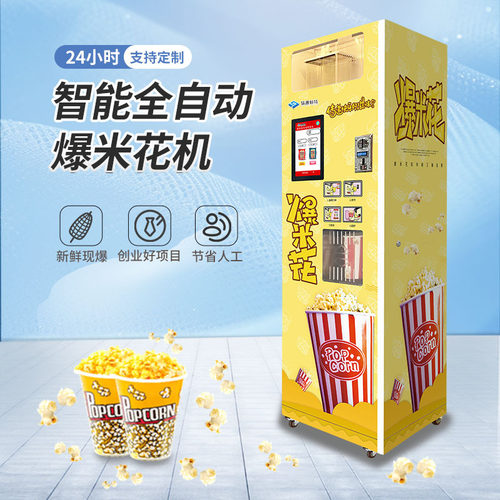 爆米花机商用摆摊用新款全自动电 热苞玉米膨化机爆谷爆米花机器