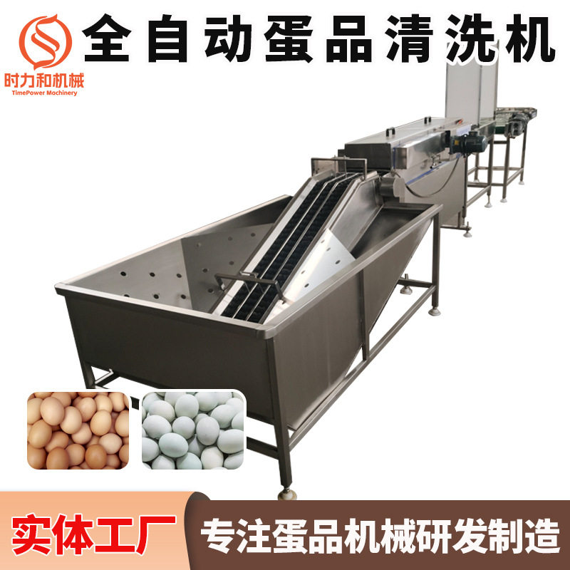 卤蛋加工食品厂适用洗蛋机去除蛋表面污垢机全自动清洗,清洗/食品/商业设备,打蛋机/洗蛋机/磕蛋机,淘宝优惠券,粉丝福利购,淘宝优惠卷