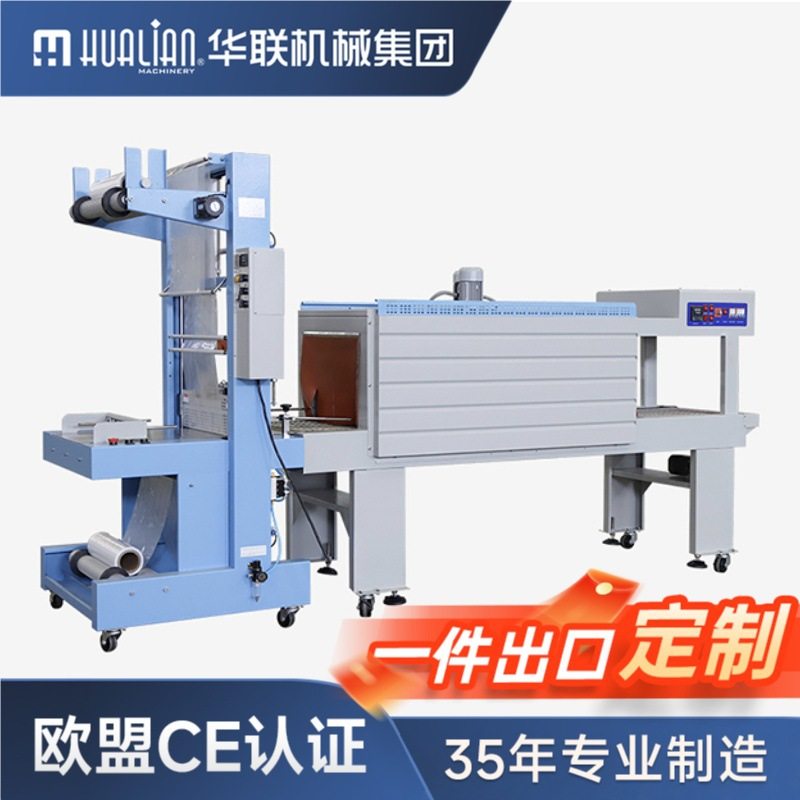 全自动套膜封切机塑封膜热收缩包装机收缩机袖口式PE膜热收缩机,办公设备/耗材/相关服务,包装机,淘宝优惠券,粉丝福利购,淘宝优惠卷