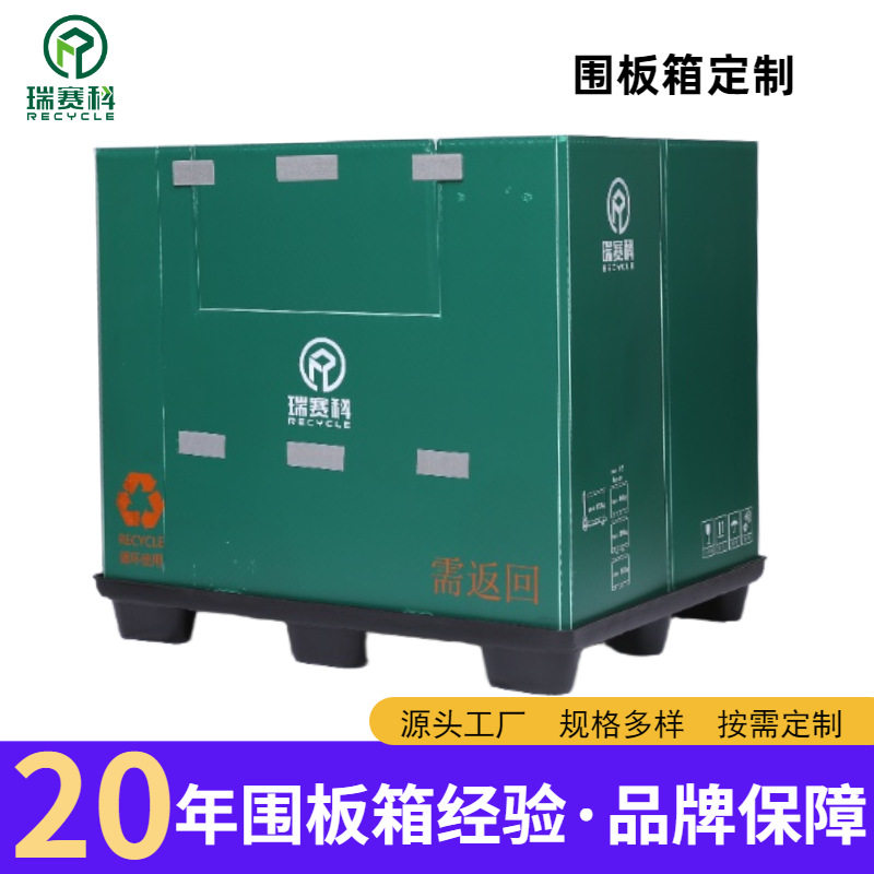 汽配围板箱定制pp蜂窝板塑料工业围板箱吹塑可折叠大型物流周转箱,包装,塑料周转箱,淘宝优惠券,粉丝福利购,淘宝优惠卷