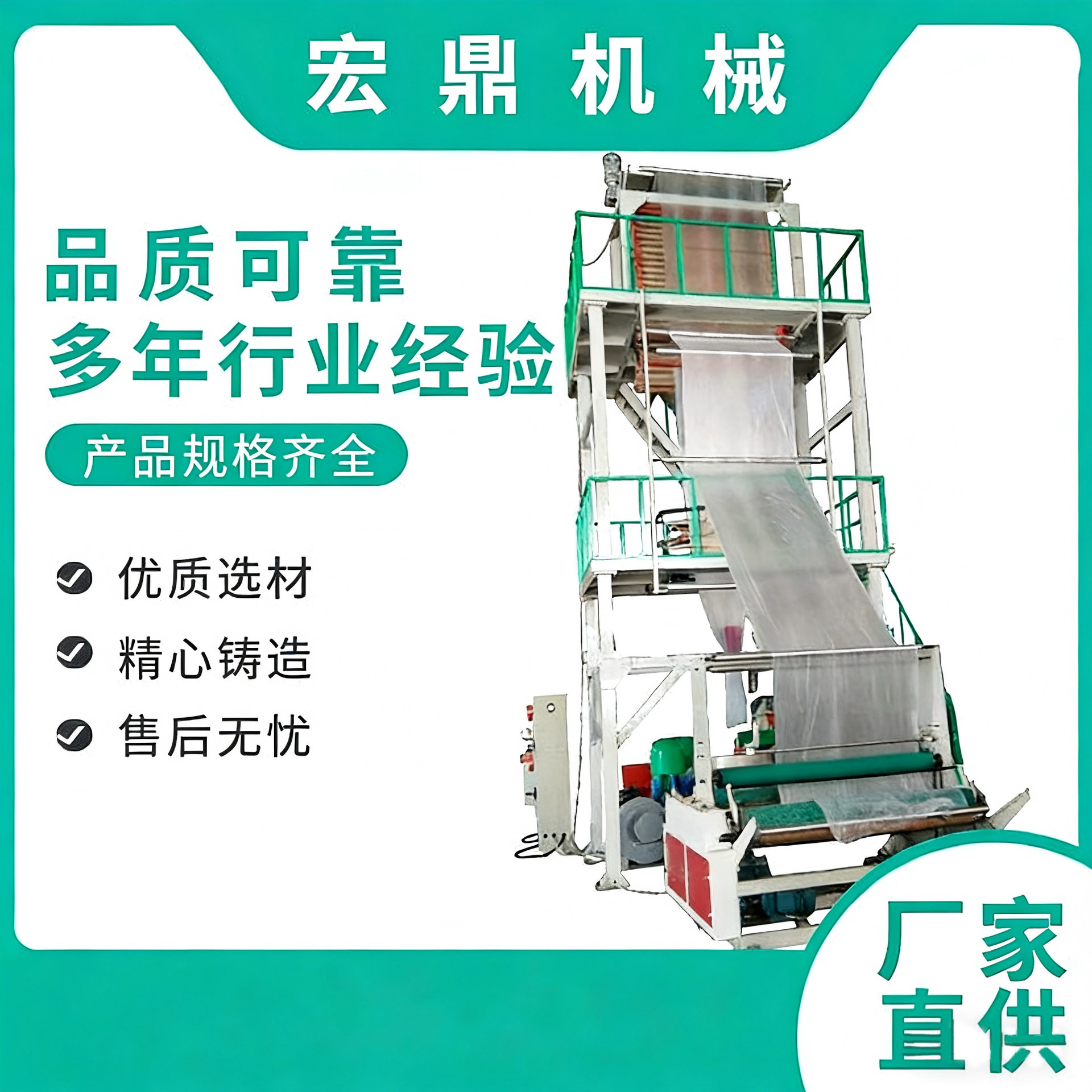 厂家快递袋塑料薄膜吹膜机设备多层共挤制袋全自动高低压吹膜机,办公设备/耗材/相关服务,包装机,淘宝优惠券,粉丝福利购,淘宝优惠卷