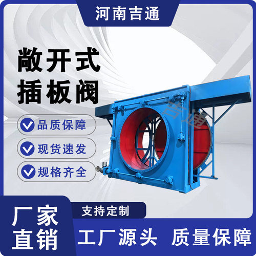 电动防爆敞开式插板阀KF941X碳钢大口径煤气管道敞开式插板阀