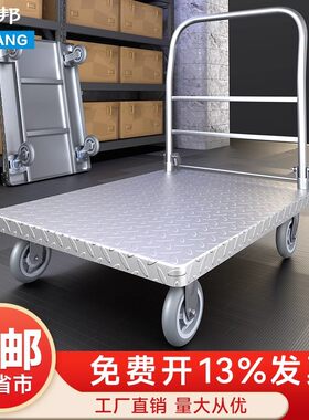 实邦 静音单层平板车 双层手推车 小推拉货车
