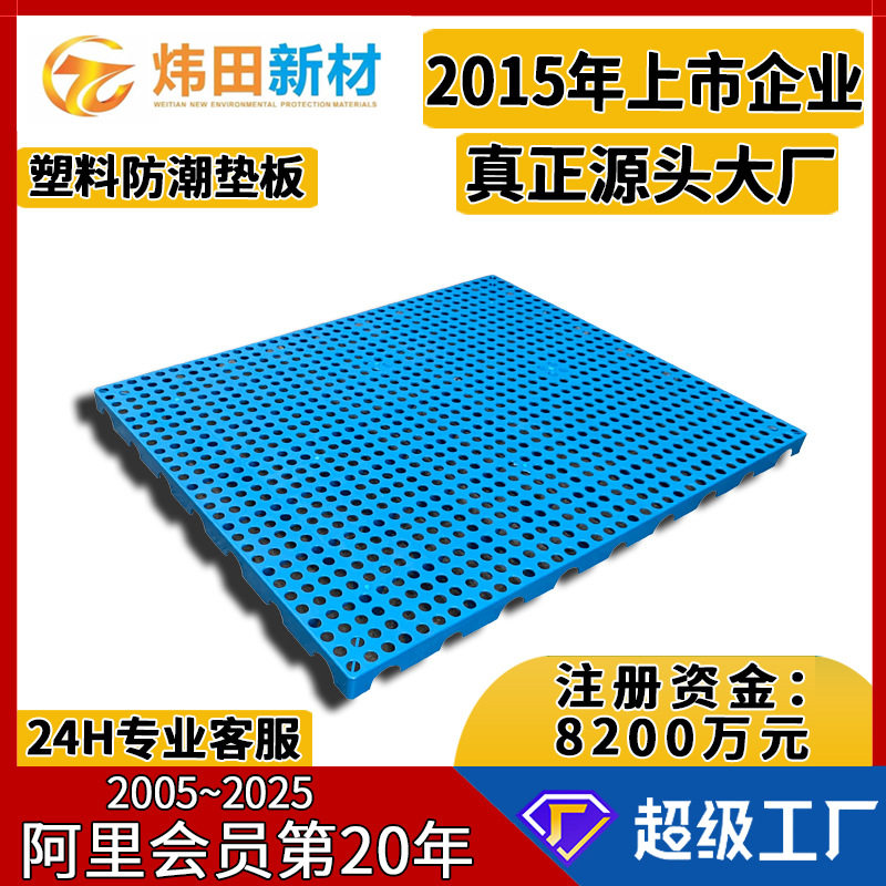 定制塑料垫板拼接组合网格防潮垫仓板仓库冷库超市宠物店塑胶垫板,搬运/仓储/物流设备,其他起重搬运设备,淘宝优惠券,粉丝福利购,淘宝优惠卷