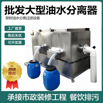 智能一体化隔油池全自动隔油提升一体化设备隔油池油水分离器不锈