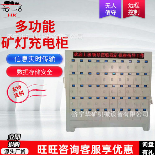 KZC100A信息化矿灯充电柜 抗腐蚀 信息实时传输 蓝屏矿灯充电柜