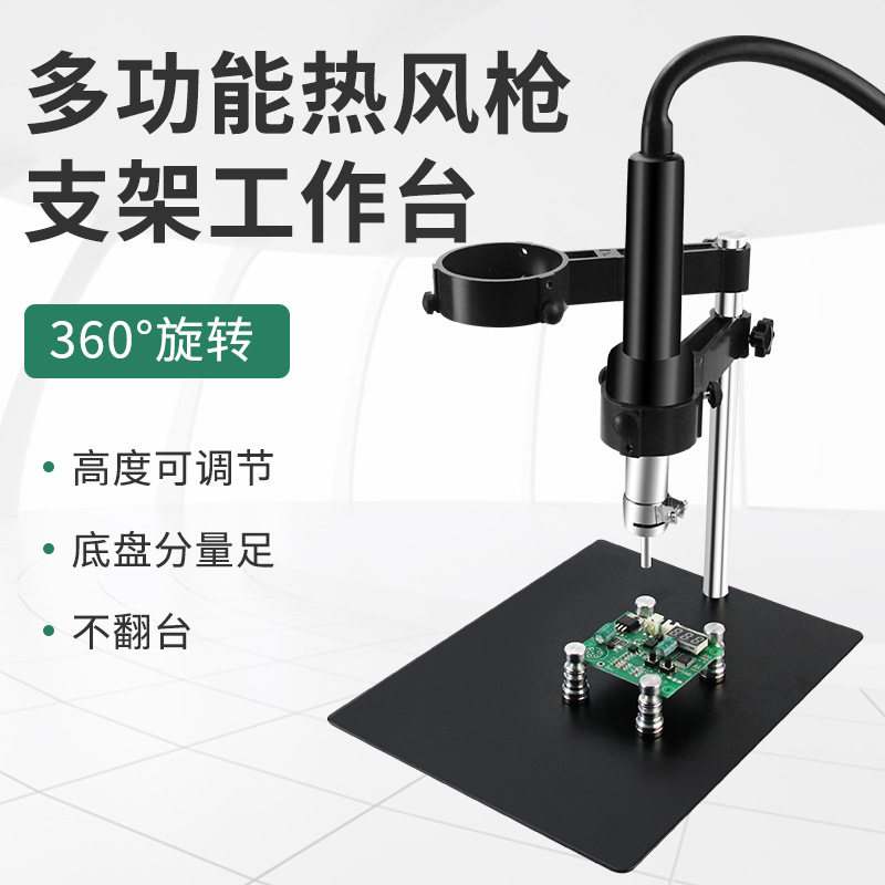 热风枪拆焊台支架手机维修工作台PCB电路板磁铁万向型固定夹具BGA