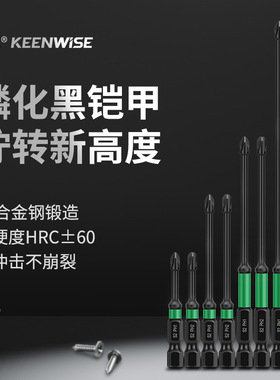 擎威十字批头强磁超硬电动螺丝刀头s2ph1小十字头加长黑色200mm