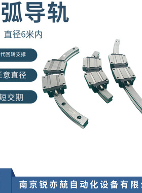 圆弧直线导轨 弧形导轨 环形导轨GGY16/300AAMM2P2X60-5