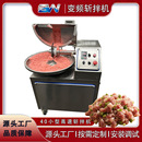 千页豆腐鱼丸高速变频斩拌机 40型多功能变频斩拌机 鱼糜菜馅斩拌