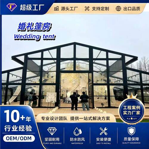 欧式尖顶篷房tents婚礼篷房装配式建筑铝合金酒店宴会中庭篷房