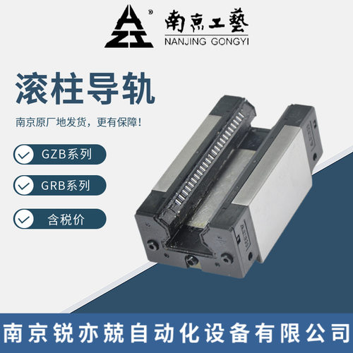 滚柱导轨  重载荷直线导轨滑块高刚性GZB45 GRB45AAL GRB45BAL-R