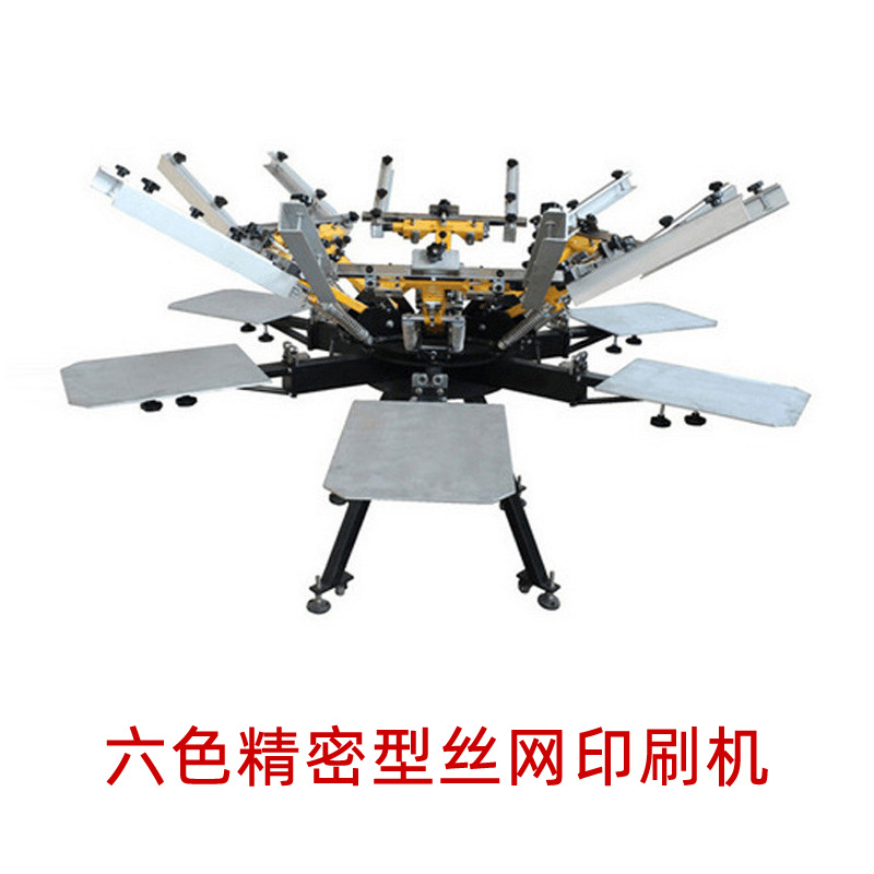 新款六色6工位无纺布袋丝印平面机多用套六色网点T恤服装印花机
