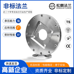 非标异形法兰高精度不易变形焊接法兰盘304/316不锈钢对焊法兰片