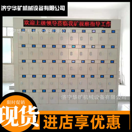 CTF100WG(A)型LED智能柜式矿灯充电架 使用简单矿用柜式矿灯充电