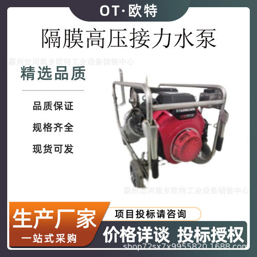 FSTGP-6.0-150轻型接力水泵 多功能灭火消防泵 森林救援灭火抽水