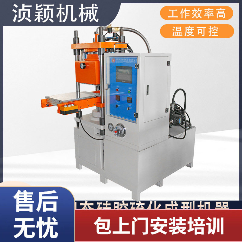 真空硫化一体机硅胶成型小商标logo手腕带产品模内热转印机械设备,机械设备,其他机械设备,淘宝优惠券,粉丝福利购,淘宝优惠卷