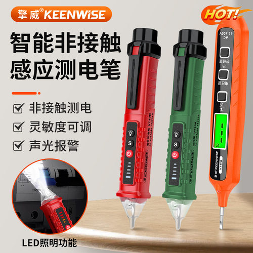 擎威智能测电笔数显电工专用带声音电压测量显示VT10AVT10B 11A