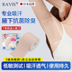 日本RAVIS腋下吸汗贴隐形腋窝超薄防汗贴大号除臭无痕止汗贴速干