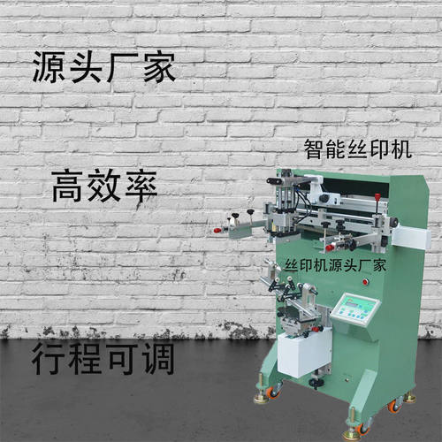 半自动曲面圆面弧面丝印机曲面智能紫外线同款滚印机弧形丝印工厂 - 封面