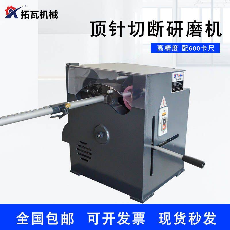 顶针切断研磨机圆棒不锈