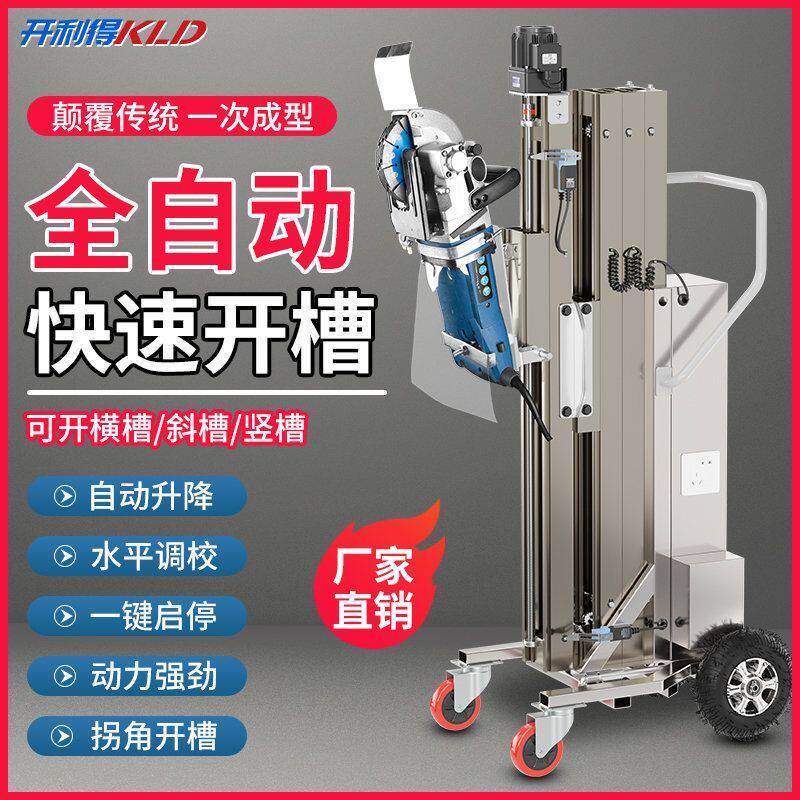 尚得力新款自动开槽机全