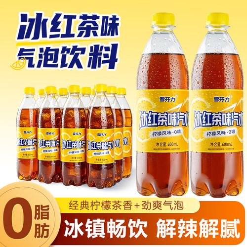 冰红茶味汽水600ml大瓶
