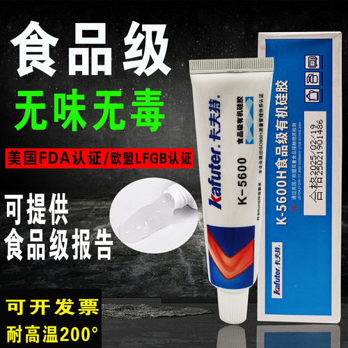卡夫特K-5600H食品级有机硅胶