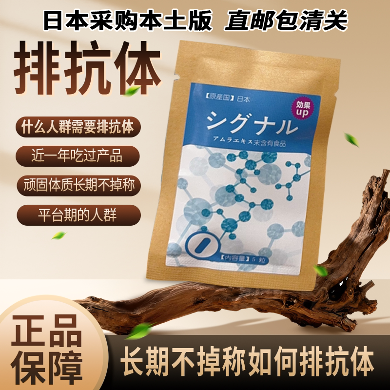 日本直邮清关正品青蓝吉则排体排抗体抗体乐美小丁