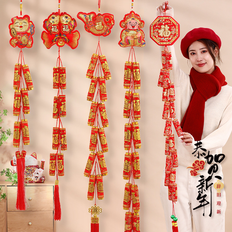 2024装饰品乔迁婚庆双鱼挂件室内场景布置鞭炮辣椒串挂饰红辣椒
