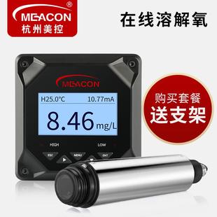 在线溶氧仪荧光法DO溶氧量测试仪传感器水产养殖鱼塘溶解氧检测仪