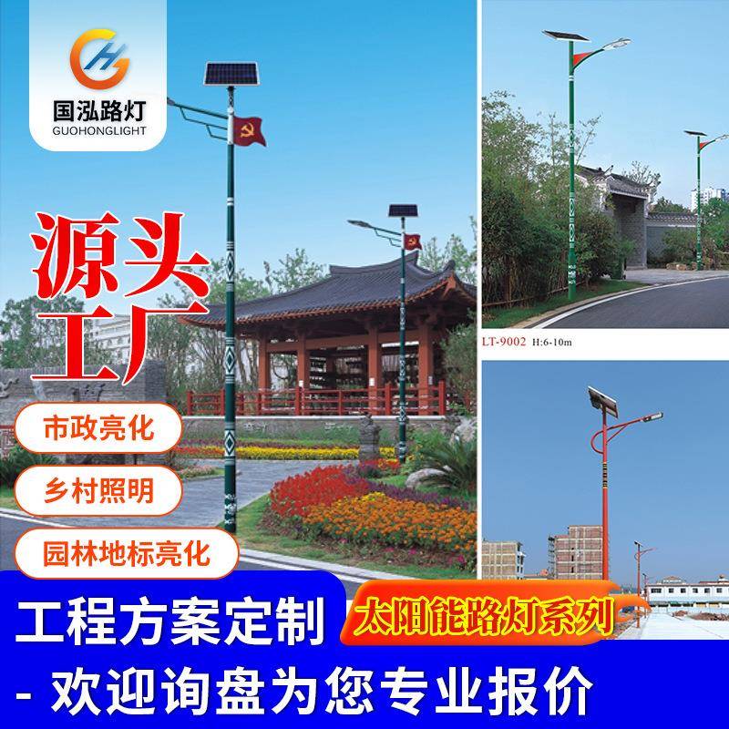 太阳能路灯户外防水中国结led路灯工程款农村一体化太阳能路灯