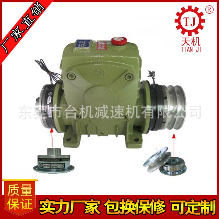 TWPA减速机带刹车离合器WP减速机带离合刹车价格减速机制动器