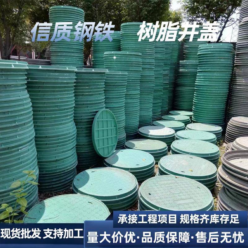高分子树脂复合井盖板市政雨污水处理沟盖板通信电力复合树脂井盖
