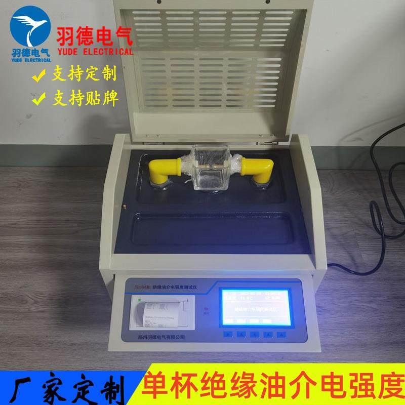 原厂直销绝缘油介电强度测试仪绝缘油耐压测试仪速度可以设置智能,工业油品/胶粘/化学/实验室用品,其他实验室设备,淘宝优惠券,粉丝福利购,淘宝优惠卷